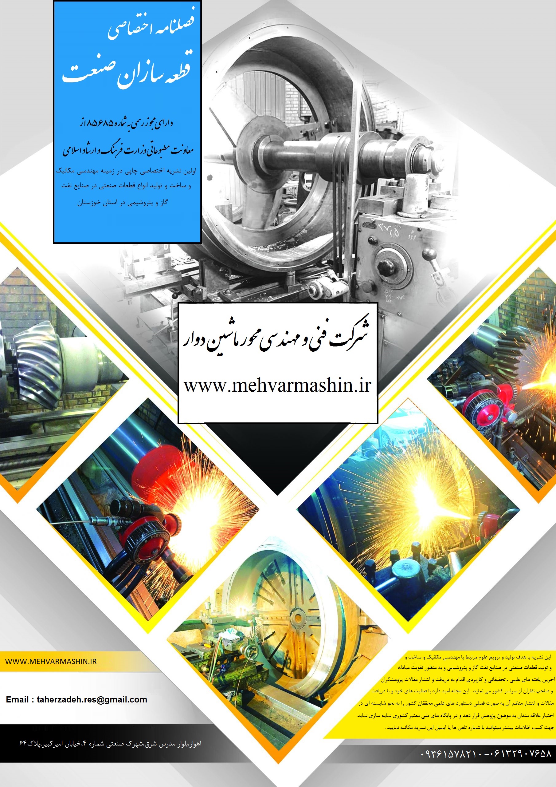جلد نشریه